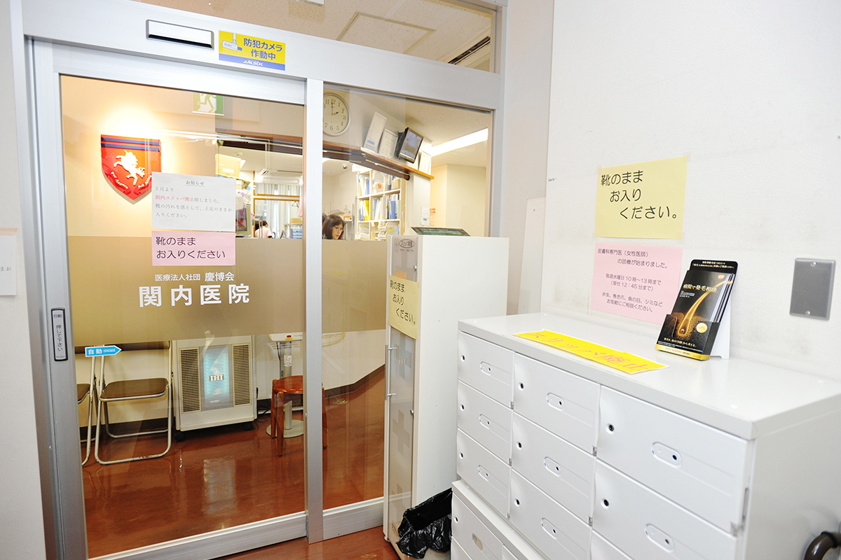 クリニック紹介 横浜市中区の下肢静脈瘤 内科 外科 循環器内科 関内医院 内視鏡検査 痔の治療 巻き爪